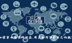 日本加密货币交易所被盗，用户如何保护自己的
