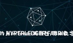 如何避免钓鱼imToken假钱包，防止数字货币丢失