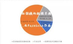 加密货币是facebook的新计划facebook,加密货币,数据
