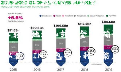 如何切换IM钱包主网

IM钱包，切换主网，IM钱包主网切换，如何切换IM钱包网络/guanjianci

IM钱包是一款全球领先的数字资产钱包，支持多种数字货币以及去中心化应用（DApp）的管理与使用。IM钱包提供了主网和测试网两种网络，用户可以轻松选择并切换他们想要使用的网络。在本文中，我们将详细介绍如何切换IM钱包主网，并解决用户可能遇到的相关问题。

1. 什么是IM钱包主网？
IM钱包主网是IM钱包上运行的公共区块链网络。IM钱包主网上支持多种数字货币的管理与使用，如BTC、ETH等。IM钱包主网上还有许多去中心化应用（DApp），如加密游戏、去中心化交易所等，用户可以在IM钱包主网上使用这些应用。

2. 如何切换IM钱包主网？
下面是切换IM钱包网络的步骤：

第一步：打开IM钱包，在首页点击右上角的设置图标。

第二步：在设置页面里，点击“网络”选项。

第三步：在“网络”页面里，找到“主网”选项，点击“主网”选项。

第四步：等待IM钱包连接到主网。

3. 切换IM钱包主网会对我的数字资产造成影响吗？
切换IM钱包主网不会对用户的数字资产造成实质性影响。用户的数字资产在不同的网络上有不同的地址，因此需要在切换网络后重新选择需要管理的数字资产。用户只需要切换回原来的网络即可查看原来的数字资产。

4. IM钱包主网和测试网有何不同？
IM钱包主网是公开的数字资产网络，用户可以在这个网络上管理和交易多种数字货币，以及使用各种去中心化应用。IM钱包测试网是一个实验性质的网络，常用于开发和测试中。测试网上的数字货币没有实际价值，无法用于实际交易。

5. 我如何知道IM钱包是否已经切换到主网？
在IM钱包上，用户可以点击左上角的IM钱包图标，然后找到自己的IM钱包地址。如果IM钱包地址前缀为“0x”，则说明IM钱包已经连接到以太坊主网。

6. 我切换IM钱包主网后，如何转账？
用户切换IM钱包主网后，可以在主页点击“资产”按钮，选择需要转账的数字资产，然后点击“发送”按钮，在弹出的页面中输入转账地址和转账金额，确认信息后即可完成转账。

总结：用户可以在IM钱包上轻松地切换主网和测试网，IM钱包主网支持多种数字货币管理和DApp使用。用户切换主网后可以使用IM钱包的各种功能，并可以在IM钱包上安全地进行数字资产管理和交易。