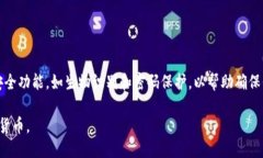 是否可以修改imToken钱包地址？imToken是一种支持多
