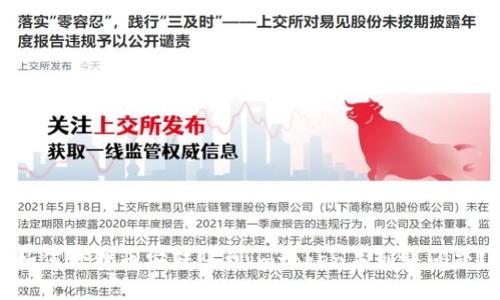 如何处理币安转账到imtoken未到账问题？
