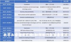 数字加密货币收购：如何进行和注意事项