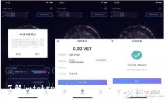 了解imtoken钱包标识，保障数字资产安全