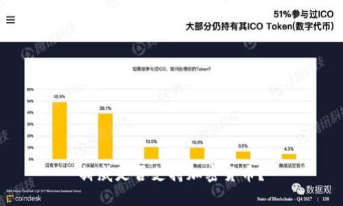挪威是否支持加密货币？