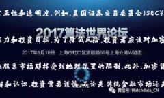 纳斯达克加密货币交易板块纳斯达克，加密货币