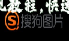 imtoken USDT提现教程，快速便捷获取数字货币