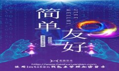 使用imtoken钱包来管理加密货币