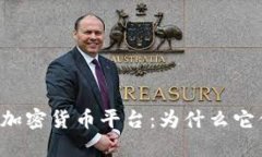 韩国投资加密货币平台：为什么它值得关注？