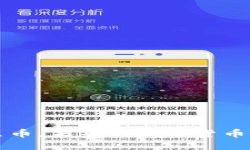 智豆币，未来的加密货币选择