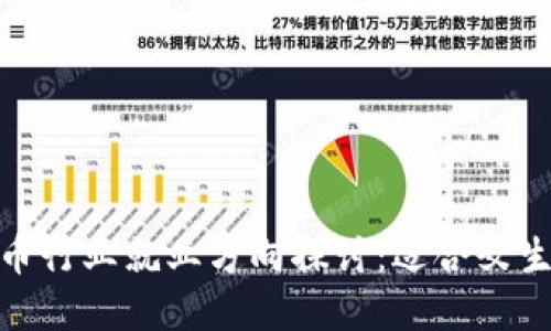 加密货币行业就业方向探讨：适合女生的机遇