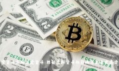 加密货币威胁法定货币：理解虚拟货币的影响与