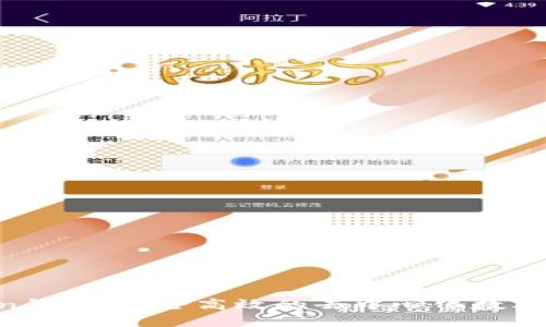 IM Token钱包：安全高效的去中心化数字货币钱包