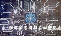半衰期加密货币-理解半衰周期在加密货币领域中