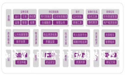 了解加密货币ELF价格变动趋势及投资机会