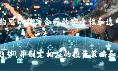 加密货币博客是什么？
加密货币博客是指专注于加密货币领域的博客，提供有关加密货币市场、区块链技术、数字货币投资和交易等方面的信息。博客的目的是为读者提供有关加密货币和区块链技术的最新动态和深入分析，以帮助读者更好地了解和掌握这一新兴行业的趋势和发展。

加密货币/guanjianci、数字货币/guanjianci、区块链技术/guanjianci、比特币/guanjianci

1. 什么是加密货币？
加密货币是一种基于区块链技术的数字货币，它是通过加密算法实现安全交易和管理的。加密货币的价值和预算是由区块链分布式账本技术来管理的。比特币是最早的加密货币之一，但现在已经诞生了很多不同的加密货币，如以太币、莱特币等。

2. 数字货币和加密货币有什么区别？
数字货币是一种广义概念，指任何形式的数字化支付方式，可以包括电子货币、虚拟货币等等。与数字货币相比，加密货币是一种特殊形式的数字货币，是通过区块链技术来实现安全交易和管理的。

3. 区块链技术如何保证加密货币的安全性？
区块链技术使用密码学算法来实现加密货币的安全交易和管理，包括公私密钥、哈希算法、数字签名等技术手段。这些技术手段可以保证交易的匿名性、防范交易的篡改、以及高效地验证交易的有效性。

4. 比特币的市场趋势如何？
近年来，比特币经历了多次价格波动和市场调整，但总体来说，比特币的市场趋势被认为是上涨的。随着金融机构和投资者的不断入场，以及比特币去中心化的特点，比特币具有很大的投资价值。

5. 区块链技术在哪些领域应用广泛？
除了加密货币市场，区块链技术在金融、互联网、医疗、物流等领域都有广泛的应用。例如，采用区块链技术的智能合约可以提高合同的安全性和透明度；医疗领域可以利用区块链技术来实现患者医疗记录的安全和共享。

6. 数字货币投资有哪些风险？
数字货币的投资风险包括市场波动风险、技术风险、政策风险等。在投资数字货币前应该了解行业的风险和市场的趋势，并制定相应的投资策略和风险管理方案。