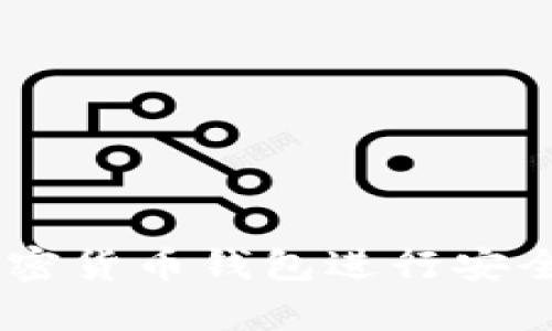如何使用Opera加密货币钱包进行安全的数字资产管理？