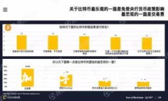 加密数字货币的运用及