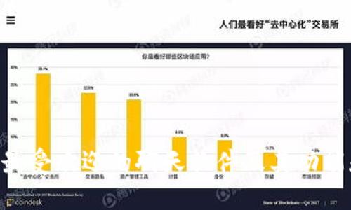 IM2.0国内最受欢迎的聊天软件及其功能和使用方法