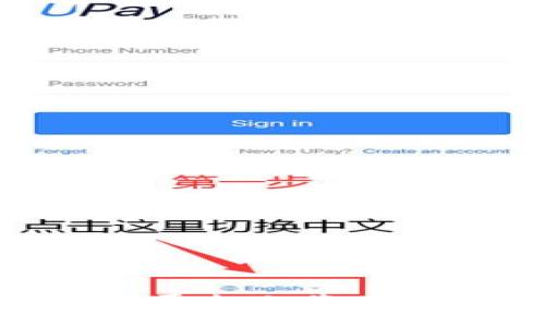 如何在im2.0平台上将BTC转换为ETH？