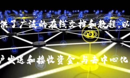 什么是imtoken钱包
imToken是一款去中心化的数字钱包，它可以用于存储比特币、以太坊和其他ERC20标准代币等多种数字货币。imToken是一款功能强大且易于使用的移动端数字钱包，用户可以使用它来管理自己的数字资产。

imtoken 钱包下载和安装
用户可以在苹果应用商店和安卓应用市场下载和安装imToken钱包。安装后，用户需要创建一个新的数字钱包，并设置一个安全的密码来保护它。

如何使用imToken钱包
使用imToken钱包非常简单。用户可以通过imToken钱包轻松地向其他imToken钱包用户发送和接收比特币、以太坊和其他代币。此外，用户还可以使用imToken钱包与去中心化应用（DApps）进行交互，并管理自己的数字身份。

imToken钱包的优势
imToken钱包相比其他钱包有一些优势。首先，它与许多去中心化的应用程序无缝集成，使用户可以轻松地管理他们的数字身份和资产。其次，imToken钱包采用冷存储技术，确保用户的私钥安全存放。此外， imToken钱包还支持多种语言，可以满足全球用户的需求。

如何保障imToken钱包的安全性
使用数字钱包时安全非常重要。为了保护imToken钱包，在使用imToken钱包时，用户需要遵循以下几点：
ol
li保持钱包应用程序更新，确保在使用最新版本的钱包。/li
li设置一个安全的密码，并保持密码机密。/li
li不要使用公共网络或未知的Wi-Fi连接使用钱包，以防窃听或其他安全问题。/li
li备份钱包，并始终将备份存储在安全的地方。/li
li避免向未知的人或地址发送资金。/li
/ol

如何联系imToken钱包
如果用户遇到任何问题，可以通过电子邮件、社交媒体或官方网站联系imToken的客户支持团队。同时，imToken还提供了广泛的在线文档和教程，以帮助用户解决常见的问题。 

结论
imToken钱包是一款非常流行的数字钱包，它可以方便地管理比特币、以太坊和其他代币。用户可以轻松地向其他用户发送和接收资金，与去中心化应用程序进行交互，同时保护自己的钱包和数字资产安全。