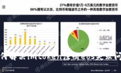 如何解决imtoken注册eos失败问题