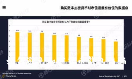 如何避免加密货币钱包诈骗