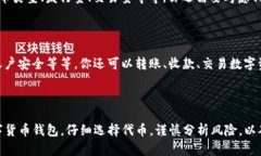 如何在IM钱包购买代币？IM钱包，购买代币，数字