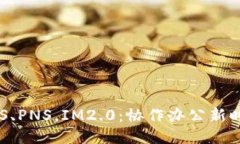 SPS、SNS、PNS，IM2.0：协作办公新时代来临
