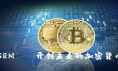 SRM——开创未来的加密货币