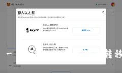 加密货币闪电网络 - 推动比特币更快的转移速度