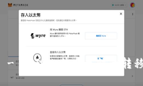 加密货币闪电网络 - 推动比特币更快的转移速度和低成本交易