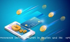 How to pronounce imToken wallet in English and its  optimiza