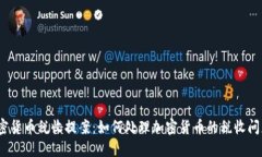 加密货币税收提案：如何处理加密货币的税收问