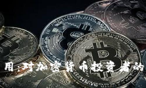 谷歌加密货币禁用：对加密货币投资者的影响和未来走势
