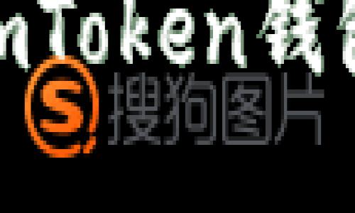 如何设置imToken钱包的PIN码？