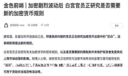 如何在IM钱包中添加波场合约地址