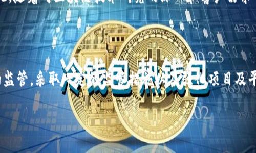 加密货币死亡？分析真相及未来发展
加密货币、比特币、区块链、加密货币市场、市场波动、未来发展。
问题一：加密货币真的死亡了吗？

加密货币一直以来都存在极大的波动性，市场价格起伏十分剧烈，因此在市场价格跌进困境之后，人们不可避免地要问：加密货币死亡了吗？

然而，从我们的角度来看，在区块链技术蓬勃发展的今天，加密货币的失宠并不等同于它的死亡。至少，从比特币的市值以及全球各国对加密货币市场的持续关注来看，加密货币并没有迈向死亡之路。

问题二：加密货币市场波动的原因是什么？

加密货币市场价格波动实际上很大程度上受到市场心理和金融政策因素的影响。当投资者信心因市场事件不稳定而受挫时，他们会卖掉所有的加密货币以保护他们的利润。另外，监管政策也是加密货币市场波动的重要因素之一。政策的变化可能导致加密货币的价格大幅波动，从而影响市场。

问题三：比特币仍然是市场主导吗？

比特币确实曾经是加密货币市场的主导势力。然而，在过去的几年中，随着市场各种加密货币项目的不断涌现，比特币的份额已经下降。尽管比特币的市值仍然是最高的，但是它在市场份额上降至市场总量的大约50%左右。除了比特币以外，还有以太币、莱特币等成为市场崛起的新星。

问题四：加密货币市场的未来发展如何展望？

对于整个加密货币市场来说，最重要的因素之一是持续的政策监管。这些监管可能会影响加密货币的流通范围以及对市场的影响。另外，随着区块链技术的日趋成熟，这将有助于更大规模的开发和应用加密货币并加强其基础设施。在行业发展的驱动下，增长的现实公用负担区是增长的合理结果，并不会持续。货币市场前景广阔，但需要保持对市场的推进与重视，加强技术开发，完善市场的监管和合规机制。

问题五：区块链技术如何影响加密货币市场？

区块链技术是加密货币市场的基础和核心，如比特币市场大幅成长是源头。它提供了去中心化数据库的机制，加密商业合同的机制，以及发现和实现创造性的新应用的机制等等。因此，随着对区块链技术研究的深入和客户需求的变化，加密货币市场不仅将有更多的创新加入，而且还将变得更加透明和容易访问。

问题六：加密货币如何应对市场波动和监管政策？

尽管市场波动和政策监管的影响可能对加密货币造成短期市场冲击和价格波动，但长期看来，加密货币只能通过持续创新和发展来保证市场的长期稳定。同时，积极配合各国政府的监管，采取一定的监管措施以及强化项目及平台的合规性，都是加密货币应对市场波动和监管政策的重要手段。 

综上所述，加密货币市场正在进入更加成熟和稳定的发展阶段，未来将会有更多的机会和挑战。加密货币市场在比特币的基础上不断成长，并将以更加开放和包容的姿态迎接未来。