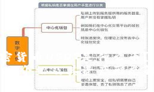 加密货币USDT是什么币?
USDT介绍及其资产形态解析
