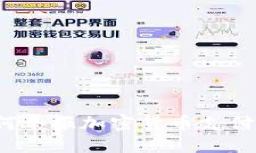 如何举报加密货币支付商？