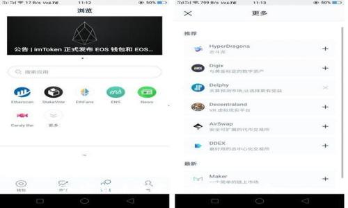 加密货币账本技术学习指南 