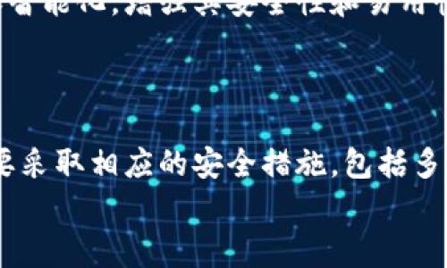 加密货币软件是什么？
加密货币软件是通过使用密码学技术确保安全交易并管理加密货币的软件。它们提供了一个数字账本，通过它可以验证并记录加密货币的交易。
加密货币，密码学技术，数字账本，交易/guanjianci

加密货币软件的工作原理是什么？
加密货币软件由两个主要的组件组成：钱包和区块链系统。钱包是用于安全存储加密货币的工具；区块链则是一种分布式账本系统，通过共识机制来验证和记录交易，并确保其安全性。
钱包，区块链，分布式账本，共识机制/guanjianci

如何选择适合自己的加密货币软件？
选择适合自己的加密货币软件需要考虑几个因素，包括安全性、易用性、支持的加密货币类型和可用性。同时，还需要对软件进行评估，查看其是否具有足够的信誉和口碑。
安全性，易用性，支持的加密货币，可用性，信誉口碑/guanjianci

如何使用加密货币软件进行交易？
要使用加密货币软件进行交易，首先需要在钱包中存储一定数量的加密货币。然后，用户需要与其他人进行交易，并将加密货币转移到对方的钱包中。这个过程是基于区块链的分布式账本系统实现的。
交易，钱包，区块链，分布式账本/guanjianci

加密货币软件的未来是什么？
随着加密货币市场的增长，加密货币软件将面临更多的竞争和机会。未来，加密货币软件可能会变得更加智能化，增强其安全性和易用性。同时，随着政府和监管机构对加密货币的监管力度日益加强，加密货币软件可能会更加符合法规要求。
竞争机会，智能化，安全性，易用性，监管/guanjianci

加密货币软件安全性的挑战是什么？
加密货币软件安全性的挑战包括黑客攻击、密码学技术漏洞、人员错误和恶意软件等。针对这些挑战，需要采取相应的安全措施，包括多重签名、一次性地址和物理存储等。
黑客攻击，密码学技术漏洞，安全措施，多重签名，一次性地址，物理存储/guanjianci