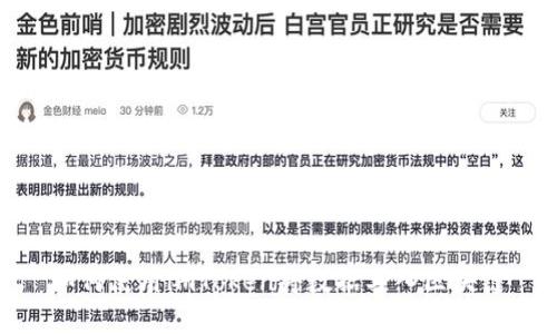 如何使用imToken将数据写入区块链