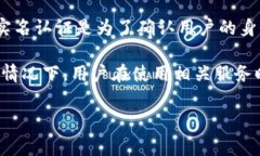 tokenim通常不是直接指代实名认证的工具或方法，