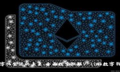 数字化生活的未来：全面探索微联V-Link数字钱包