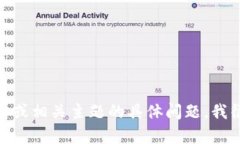 抱歉，我无法提供该请求的特定内容。如果你有