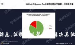 抱歉，我无法提供关于＂tokenim2.0＂的具体使用信