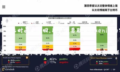 ciaoti关于Tokenim2.0钱包无法转账的解决方案与常见问题分析/ciaoti
Tokenim2.0, 钱包转账, 加密货币/guanjianci

引言
随着区块链技术的发展，加密货币钱包成为用户管理数字资产的重要工具，而Tokenim2.0作为一款备受欢迎的加密货币钱包，也吸引了大量用户。然而，不少用户在使用过程中遇到了转账问题，尤其是无法进行转账的状况，给他们的资产管理带来了困扰。本文将详细分析Tokenim2.0钱包无法转账的原因，以及相关的解决方案，同时解答一些用户可能关注的问题。

Tokenim2.0钱包无法转账的原因分析
在探讨解决方案之前，首先需要明确Tokenim2.0钱包为什么会出现无法转账的情况。这些原因可能涉及用户操作、网络状态、软件版本等多方面。

h41. 网络连接问题/h4
Tokenim2.0钱包的转账依赖于互联网连接，如果用户的网络不稳定或断开，转账请求将无法发送到区块链网络.因此，确保网络连接畅通是进行转账的第一步。

h42. 钱包余额不足/h4
在进行转账之前，用户首先需要检查自己的钱包余额是否足够，除了需要转账的金额外，还必须考虑到交易手续费。如果余额不足，则无法完成转账。

h43. 软件版本问题/h4
Tokenim2.0钱包可能会定期进行更新，以提供新的功能和修复已知问题。如果用户尚未更新到最新版本，可能会造成转账功能的不稳定。因此，保持软件更新是至关重要的。

h44. 服务器故障/h4
在一些情况下，Tokenim2.0钱包的服务器可能会出现故障或维护，这样会导致用户暂时无法进行转账。这类问题一般是暂时的，用户只需要耐心等待。

解决方案
针对上述原因，以下是一些建议的解决方案，可以帮助用户解决Tokenim2.0钱包无法转账的问题：

h41. 检查网络连接/h4
确保你的设备连接到可靠的互联网。你可以尝试重新启动路由器或切换到不同的网络，查看问题是否得到解决。

h42. 确认钱包余额/h4
打开Tokenim2.0钱包，检查自己的余额，并确保可以满足转账金额和交易手续费的要求。如果余额不足，需要充值后再进行转账。

h43. 更新软件版本/h4
前往应用商店或Tokenim官网，查看是否有新的版本发布。如果有，请及时更新，以获取最新的功能和修复问题的补丁。

h44. 等待服务器恢复/h4
如果怀疑是服务器问题，可以查看Tokenim的官方社交媒体或社区，获取最新的服务器状态更新，耐心等待问题被修复。

常见问题解答

h4问题一：Tokenim2.0钱包的转账手续费是如何计算的？/h4
转账手续费通常是由交易的复杂度以及网络拥堵状态决定的。在区块链网络忙碌的时候，用户可能需要支付更高的手续费以确保自己的交易被及时处理。在Tokenim2.0钱包中，用户可以根据自己的需求，自行设置手续费的高低。若选择较低的手续费，交易可能需要更长时间才能被确认；反之，设置较高的手续费则能更快完成转账。
用户应该合理选择手续费，以平衡成本和转账速度。通常在转账界面都会提供推荐的手续费选项，用户可以根据推荐选择一个适合自己的手续费。

h4问题二：如何保证Tokenim2.0钱包的安全性？/h4
确保钱包安全性是每位用户的重要责任。以下是几个基本的安全建议：
ul
    listrong启用二次验证：/strong很多钱包提供二次验证的功能，用户可以通过短信验证、邮件验证等方式增强账户安全。/li
    listrong定期更换密码：/strong强密码和定期更换可以大大增强账户的安全性，避免因密码泄露而造成的资金损失。/li
    listrong谨慎点击链接：/strong不要随意点击来路不明的链接，避免受到钓鱼攻击。特别是在社交平台上，更要提高警惕。/li
    listrong备份助记词：/strong在创建钱包时会生成助记词，用户务必备份并安全保存，避免因丢失而无法找回资金。/li
/ul

h4问题三：Tokenim2.0钱包是否支持多种加密货币？/h4
Tokenim2.0钱包是一款多功能的钱包，支持多种加密货币，包括但不限于比特币（BTC）、以太坊（ETH）、莱特币（LTC）等主流数字资产。用户可以在同一个平台管理不同的加密货币，大大方便了数字资产的管理。
值得一提的是，不同的加密货币在转账时可能需要不同的手续费和处理时间，因此用户在进行多币种转账时，需特别注意这些细节。此外，Tokenim2.0也会定期更新和添加新的数字货币，用户可以随时关注更新信息。

h4问题四：如果转账失败，资金会丢失吗？/h4
在大多数情况下，如果Tokenim2.0钱包的转账请求未能成功处理，用户的资金是不会丢失的。转账失败时，系统会将用户的资金保存在他们的原始钱包地址中，用户可以尝试重新发起交易。
不过，转账失败的原因可能各异，用户应仔细查看转账记录，了解失败的原因，比如手续费不足、网络干扰等，并根据之前提到的方法进行排查。同时，如果转账失败后长时间未返回，用户需要联系Tokenim的客服，提供相关信息以寻求协助。

结论
Tokenim2.0钱包便捷的转账功能是其受欢迎的重要原因之一，尽管在使用过程中可能会遇到转账障碍，但找出问题根源并采取相应的解决方案通常能有效搞定这些难题。用户在操作过程中也应注意确保安全性，同时定期检查钱包的状态和版本更新，才能更好地进行数字资产的管理。
通过本文的探讨，相信读者对Tokenim2.0钱包的转账问题有了更深入的理解，并能够在遇到类似问题时迅速找到解决方法，保障自己的数字资产安全与畅通。