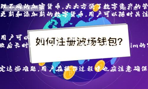 ciaoti关于Tokenim2.0钱包无法转账的解决方案与常见问题分析/ciaoti
Tokenim2.0, 钱包转账, 加密货币/guanjianci

引言
随着区块链技术的发展，加密货币钱包成为用户管理数字资产的重要工具，而Tokenim2.0作为一款备受欢迎的加密货币钱包，也吸引了大量用户。然而，不少用户在使用过程中遇到了转账问题，尤其是无法进行转账的状况，给他们的资产管理带来了困扰。本文将详细分析Tokenim2.0钱包无法转账的原因，以及相关的解决方案，同时解答一些用户可能关注的问题。

Tokenim2.0钱包无法转账的原因分析
在探讨解决方案之前，首先需要明确Tokenim2.0钱包为什么会出现无法转账的情况。这些原因可能涉及用户操作、网络状态、软件版本等多方面。

h41. 网络连接问题/h4
Tokenim2.0钱包的转账依赖于互联网连接，如果用户的网络不稳定或断开，转账请求将无法发送到区块链网络.因此，确保网络连接畅通是进行转账的第一步。

h42. 钱包余额不足/h4
在进行转账之前，用户首先需要检查自己的钱包余额是否足够，除了需要转账的金额外，还必须考虑到交易手续费。如果余额不足，则无法完成转账。

h43. 软件版本问题/h4
Tokenim2.0钱包可能会定期进行更新，以提供新的功能和修复已知问题。如果用户尚未更新到最新版本，可能会造成转账功能的不稳定。因此，保持软件更新是至关重要的。

h44. 服务器故障/h4
在一些情况下，Tokenim2.0钱包的服务器可能会出现故障或维护，这样会导致用户暂时无法进行转账。这类问题一般是暂时的，用户只需要耐心等待。

解决方案
针对上述原因，以下是一些建议的解决方案，可以帮助用户解决Tokenim2.0钱包无法转账的问题：

h41. 检查网络连接/h4
确保你的设备连接到可靠的互联网。你可以尝试重新启动路由器或切换到不同的网络，查看问题是否得到解决。

h42. 确认钱包余额/h4
打开Tokenim2.0钱包，检查自己的余额，并确保可以满足转账金额和交易手续费的要求。如果余额不足，需要充值后再进行转账。

h43. 更新软件版本/h4
前往应用商店或Tokenim官网，查看是否有新的版本发布。如果有，请及时更新，以获取最新的功能和修复问题的补丁。

h44. 等待服务器恢复/h4
如果怀疑是服务器问题，可以查看Tokenim的官方社交媒体或社区，获取最新的服务器状态更新，耐心等待问题被修复。

常见问题解答

h4问题一：Tokenim2.0钱包的转账手续费是如何计算的？/h4
转账手续费通常是由交易的复杂度以及网络拥堵状态决定的。在区块链网络忙碌的时候，用户可能需要支付更高的手续费以确保自己的交易被及时处理。在Tokenim2.0钱包中，用户可以根据自己的需求，自行设置手续费的高低。若选择较低的手续费，交易可能需要更长时间才能被确认；反之，设置较高的手续费则能更快完成转账。
用户应该合理选择手续费，以平衡成本和转账速度。通常在转账界面都会提供推荐的手续费选项，用户可以根据推荐选择一个适合自己的手续费。

h4问题二：如何保证Tokenim2.0钱包的安全性？/h4
确保钱包安全性是每位用户的重要责任。以下是几个基本的安全建议：
ul
    listrong启用二次验证：/strong很多钱包提供二次验证的功能，用户可以通过短信验证、邮件验证等方式增强账户安全。/li
    listrong定期更换密码：/strong强密码和定期更换可以大大增强账户的安全性，避免因密码泄露而造成的资金损失。/li
    listrong谨慎点击链接：/strong不要随意点击来路不明的链接，避免受到钓鱼攻击。特别是在社交平台上，更要提高警惕。/li
    listrong备份助记词：/strong在创建钱包时会生成助记词，用户务必备份并安全保存，避免因丢失而无法找回资金。/li
/ul

h4问题三：Tokenim2.0钱包是否支持多种加密货币？/h4
Tokenim2.0钱包是一款多功能的钱包，支持多种加密货币，包括但不限于比特币（BTC）、以太坊（ETH）、莱特币（LTC）等主流数字资产。用户可以在同一个平台管理不同的加密货币，大大方便了数字资产的管理。
值得一提的是，不同的加密货币在转账时可能需要不同的手续费和处理时间，因此用户在进行多币种转账时，需特别注意这些细节。此外，Tokenim2.0也会定期更新和添加新的数字货币，用户可以随时关注更新信息。

h4问题四：如果转账失败，资金会丢失吗？/h4
在大多数情况下，如果Tokenim2.0钱包的转账请求未能成功处理，用户的资金是不会丢失的。转账失败时，系统会将用户的资金保存在他们的原始钱包地址中，用户可以尝试重新发起交易。
不过，转账失败的原因可能各异，用户应仔细查看转账记录，了解失败的原因，比如手续费不足、网络干扰等，并根据之前提到的方法进行排查。同时，如果转账失败后长时间未返回，用户需要联系Tokenim的客服，提供相关信息以寻求协助。

结论
Tokenim2.0钱包便捷的转账功能是其受欢迎的重要原因之一，尽管在使用过程中可能会遇到转账障碍，但找出问题根源并采取相应的解决方案通常能有效搞定这些难题。用户在操作过程中也应注意确保安全性，同时定期检查钱包的状态和版本更新，才能更好地进行数字资产的管理。
通过本文的探讨，相信读者对Tokenim2.0钱包的转账问题有了更深入的理解，并能够在遇到类似问题时迅速找到解决方法，保障自己的数字资产安全与畅通。