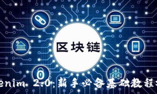   
掌握Tokenim 2.0：新手必备基础教程视频解析